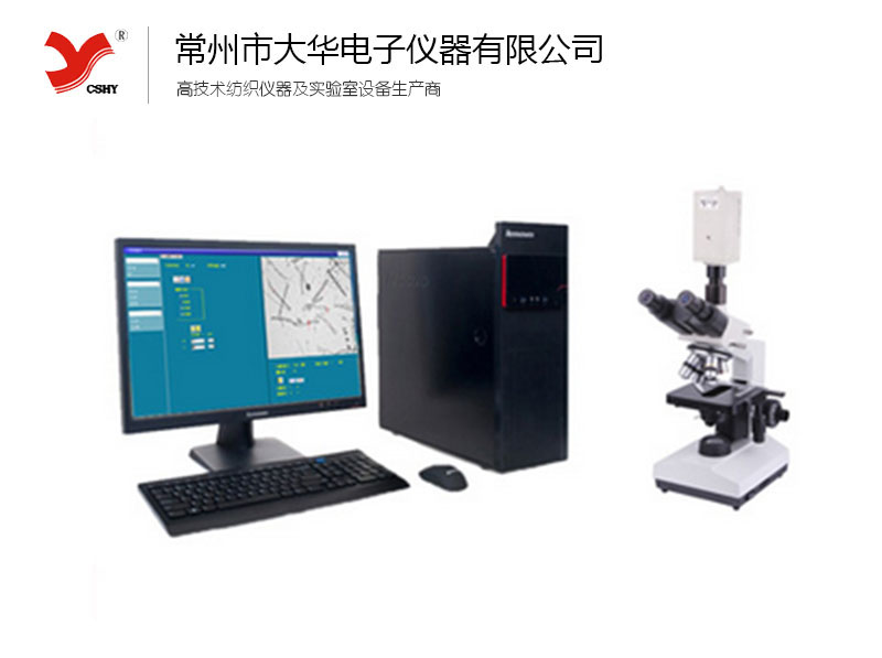 YG002型纤维细度综合分析仪